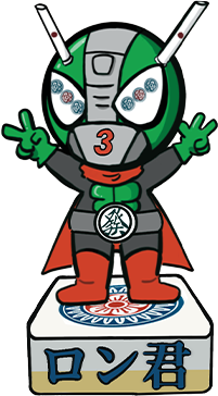 ロン君